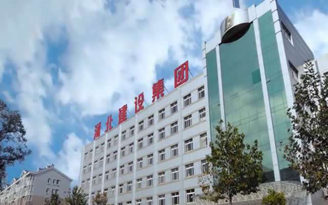 曹妃甸河北建设集团